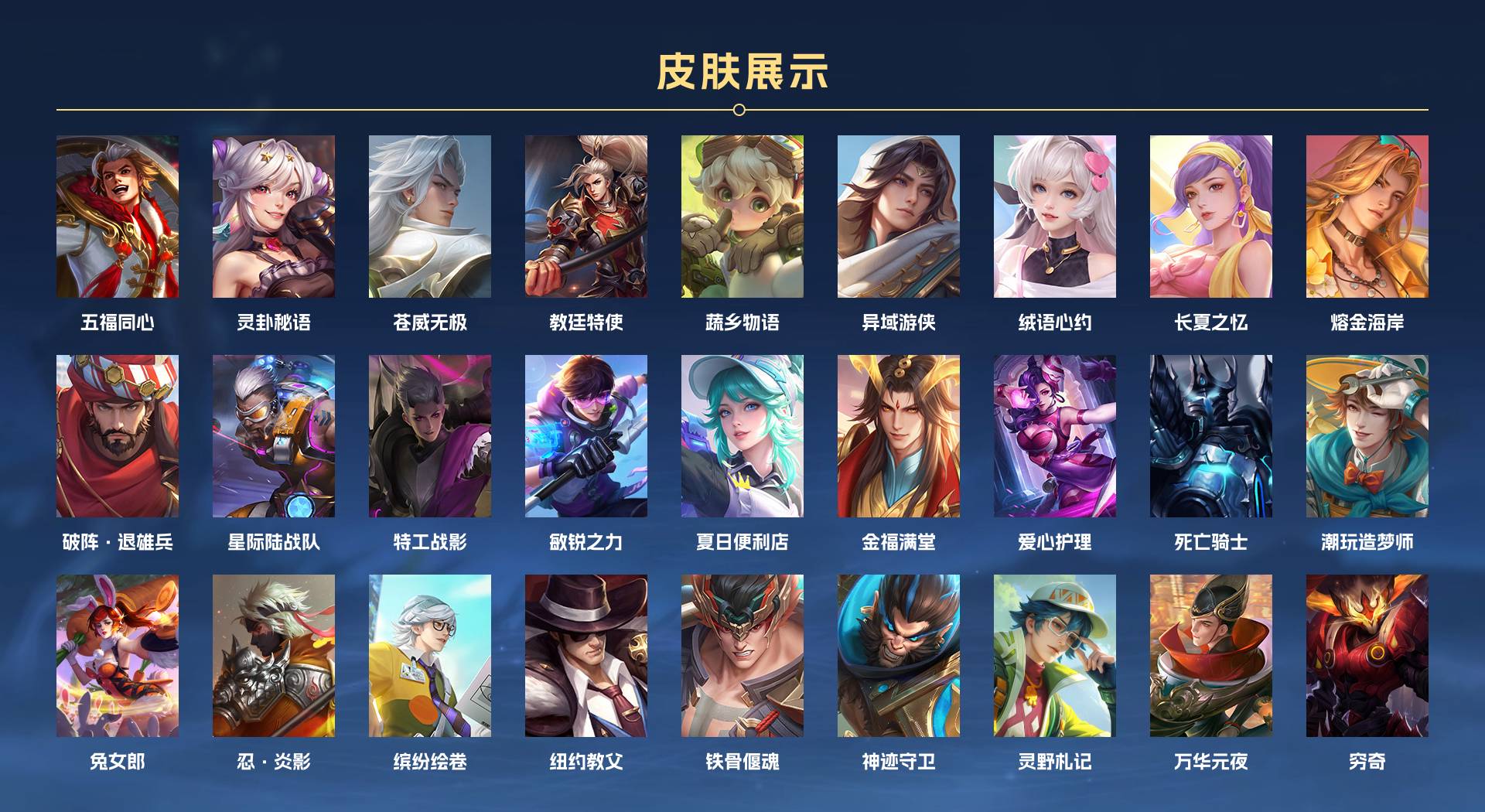 WZ3194327王者荣耀账号详情图8 WZ3194327王者荣耀账号详情图8