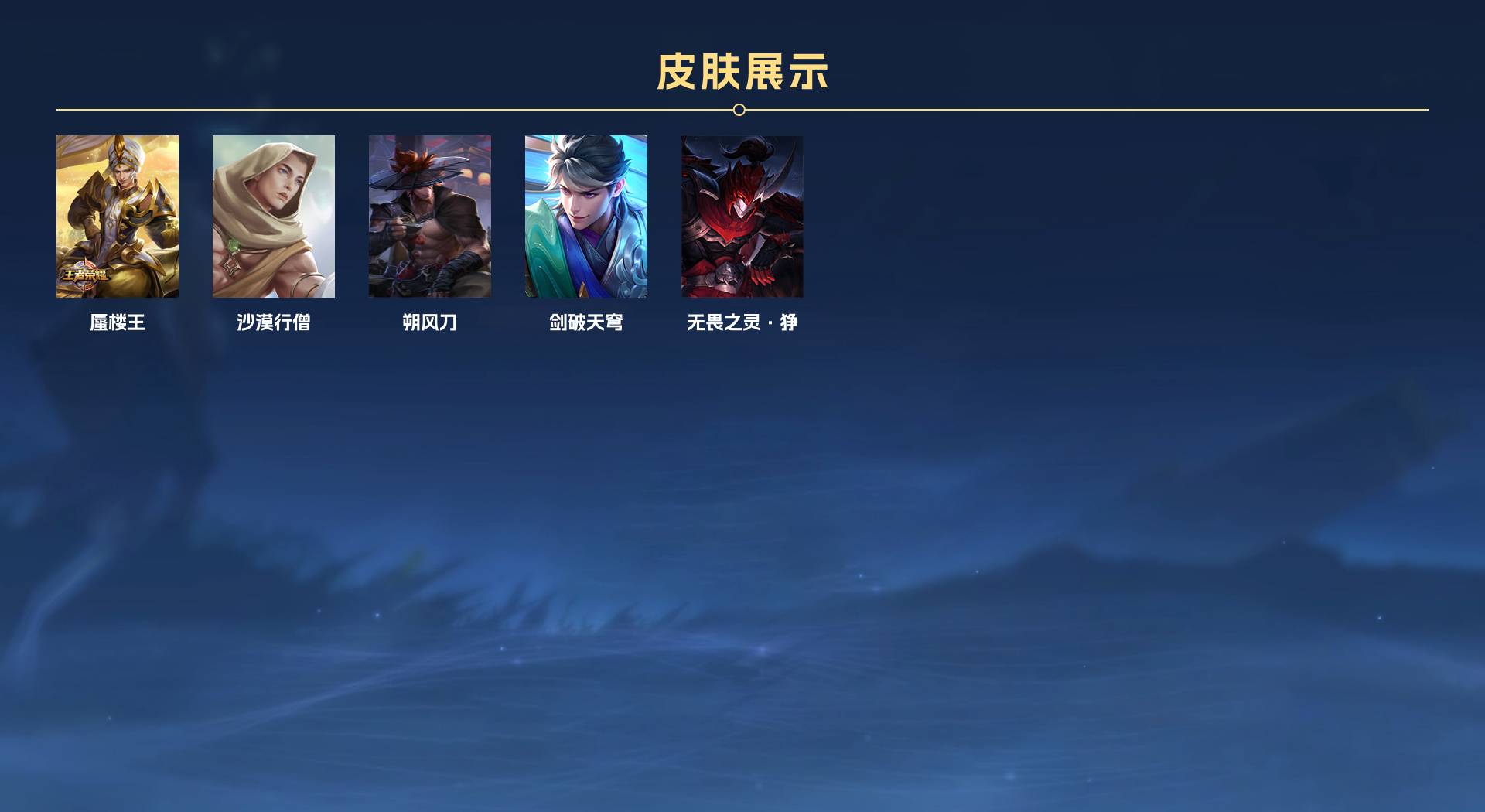WZ3194327王者荣耀账号详情图10 WZ3194327王者荣耀账号详情图10