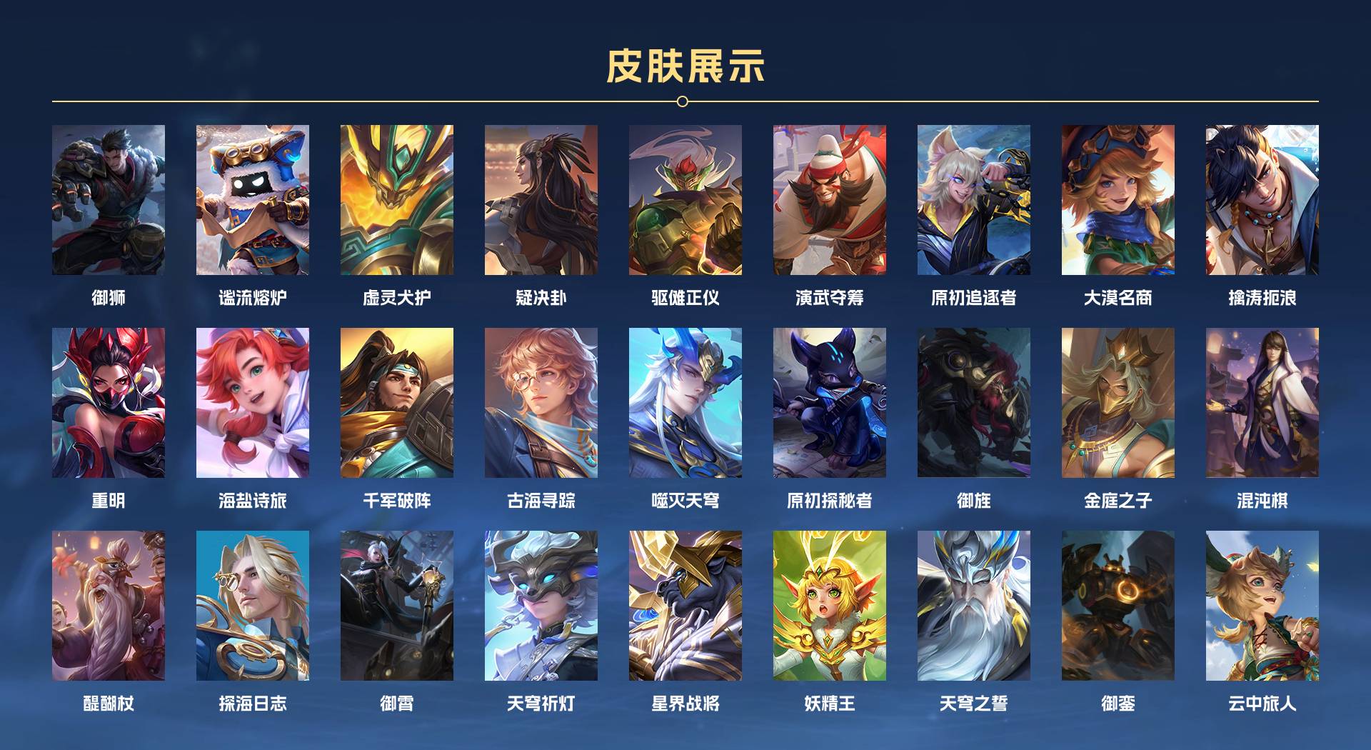 WZ3194327王者荣耀账号详情图9 WZ3194327王者荣耀账号详情图9