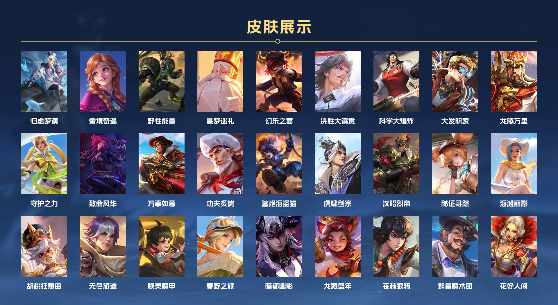 WZ3194327王者荣耀账号详情图7 WZ3194327王者荣耀账号详情图7