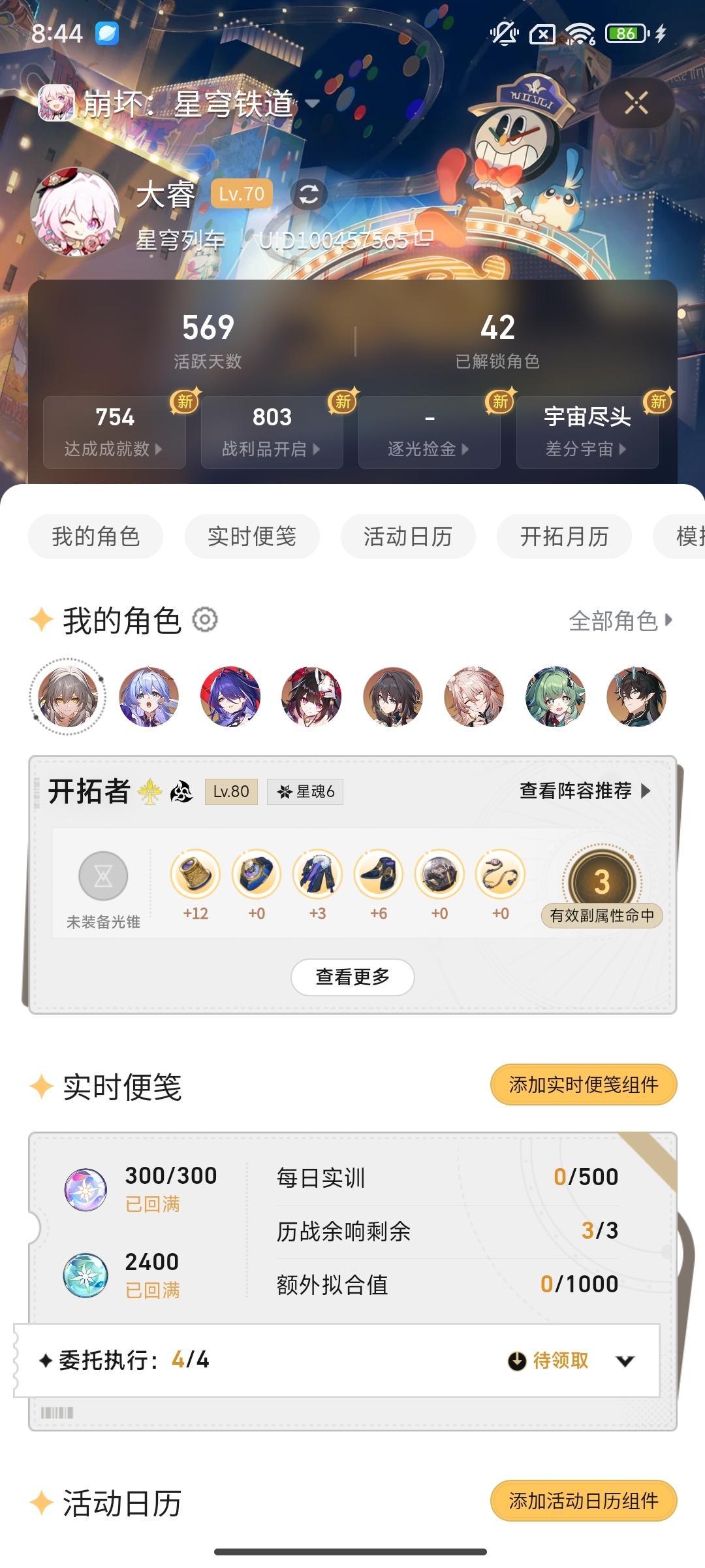 YS35008原神账号详情图3 YS35008原神账号详情图3