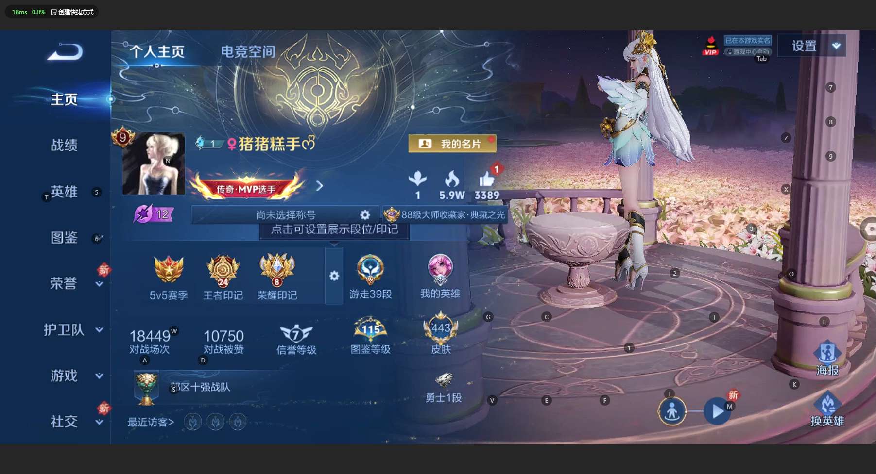 WZ3194346王者荣耀账号详情图15 WZ3194346王者荣耀账号详情图15