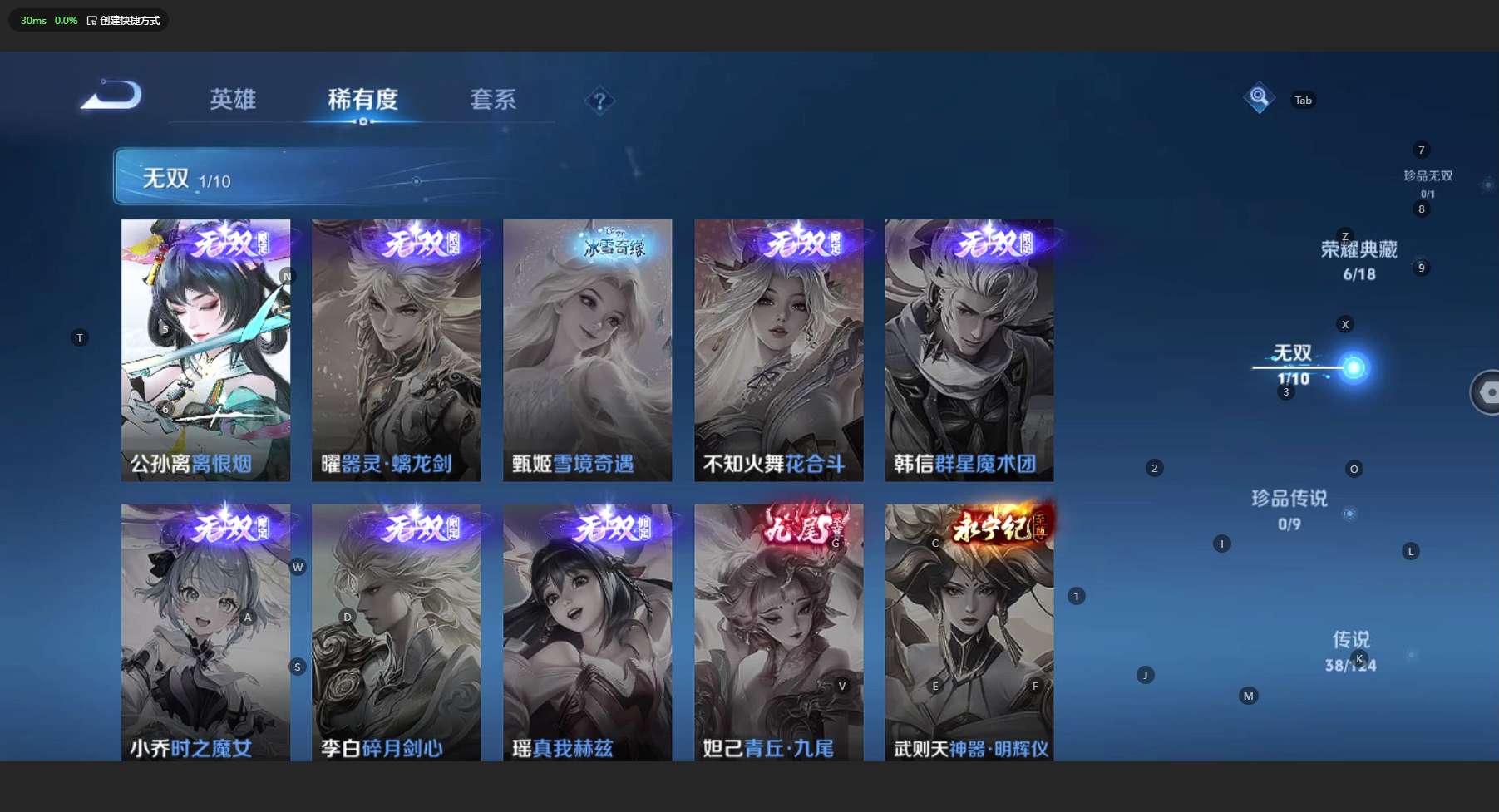 WZ3194346王者荣耀账号详情图18 WZ3194346王者荣耀账号详情图18