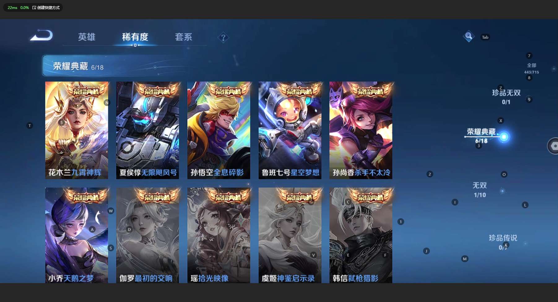 WZ3194346王者荣耀账号详情图17 WZ3194346王者荣耀账号详情图17