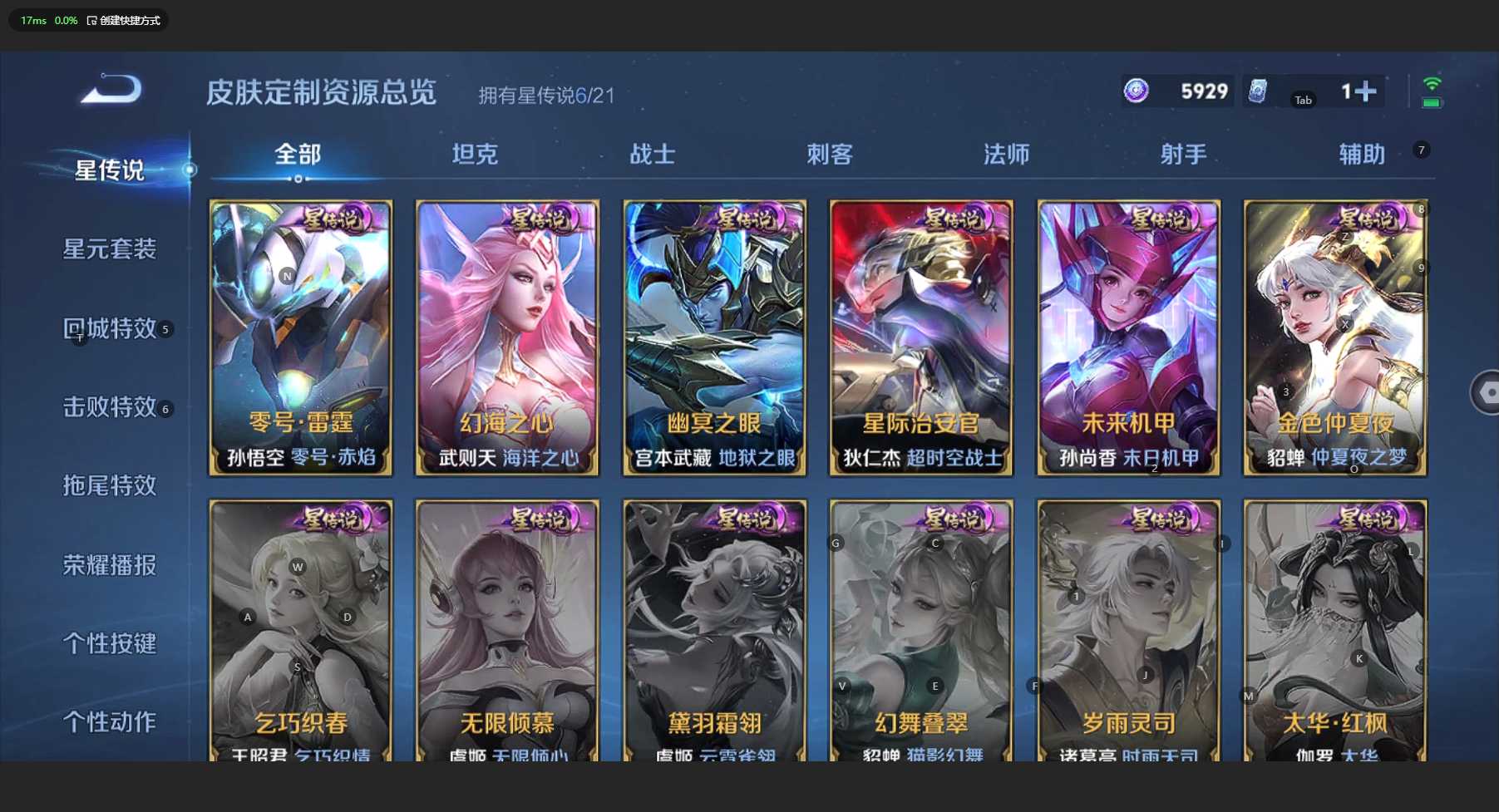 WZ3194346王者荣耀账号详情图19 WZ3194346王者荣耀账号详情图19