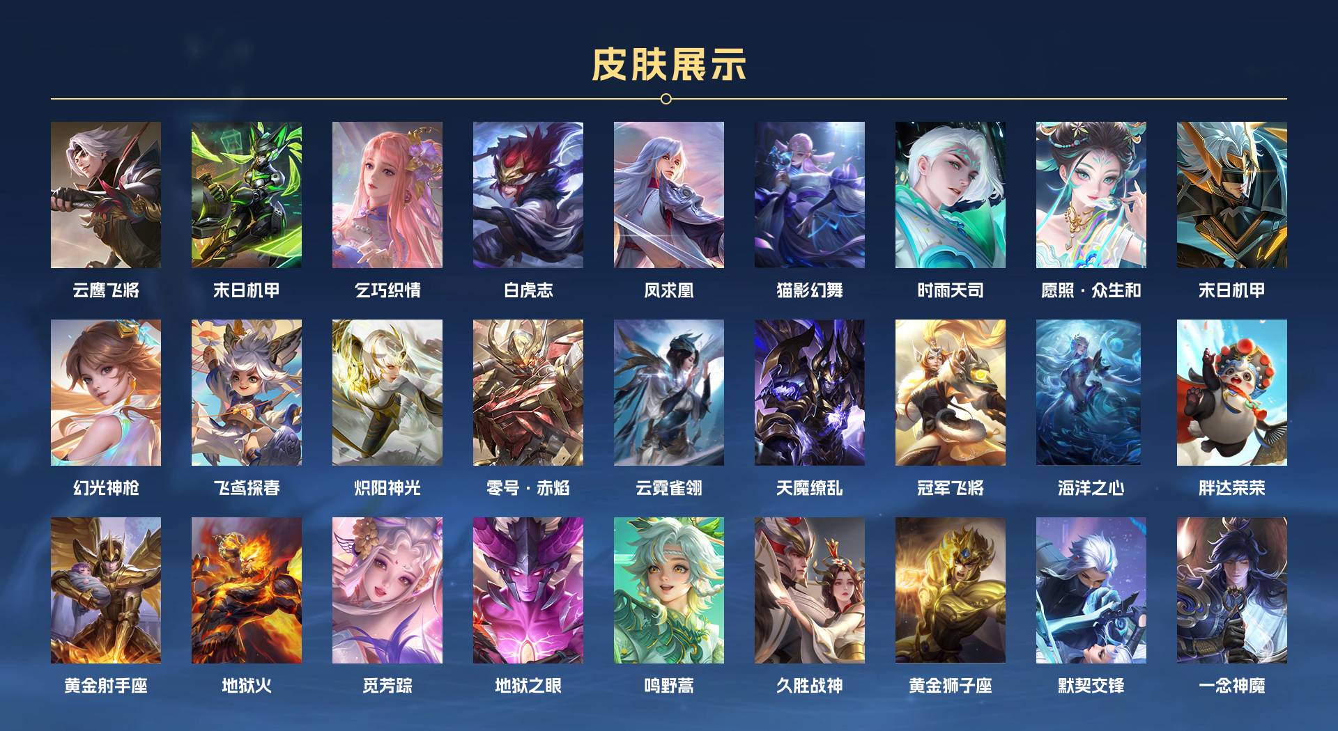 WZ3194346王者荣耀账号详情图2 WZ3194346王者荣耀账号详情图2