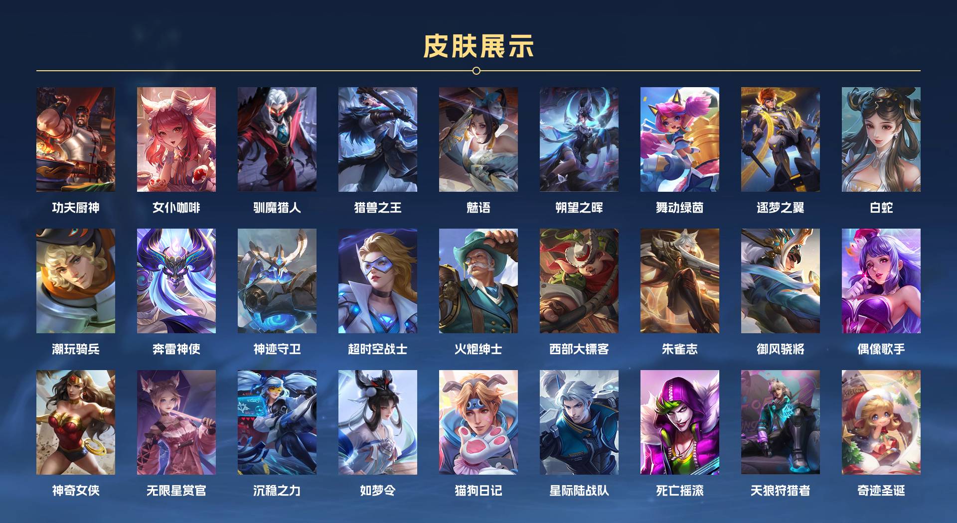 WZ3194346王者荣耀账号详情图7 WZ3194346王者荣耀账号详情图7