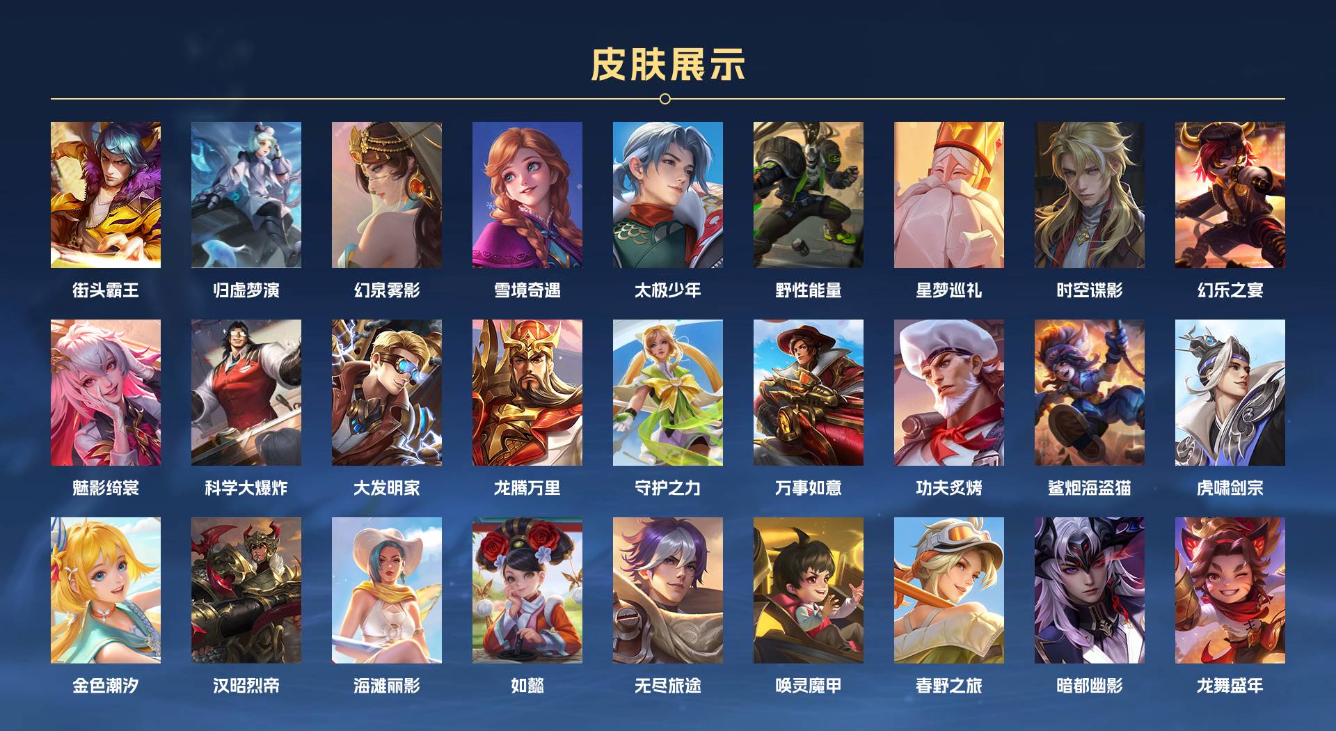 WZ3194346王者荣耀账号详情图11 WZ3194346王者荣耀账号详情图11