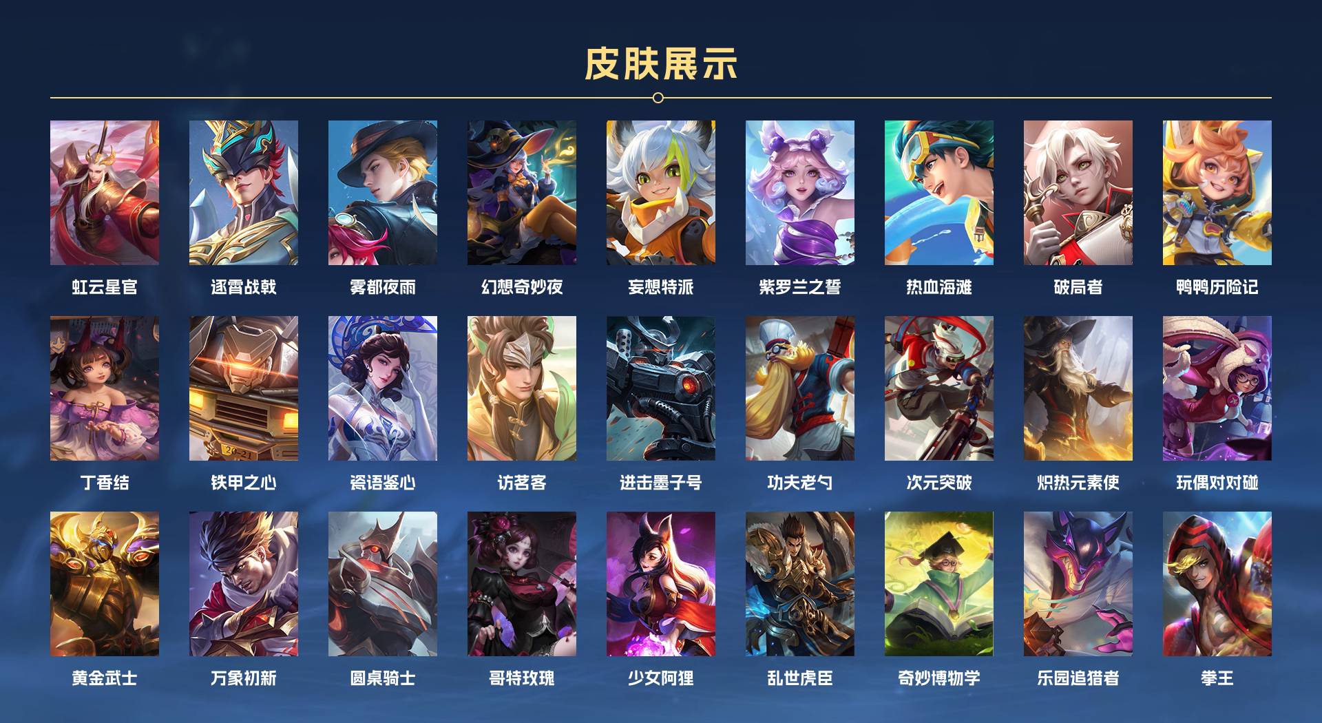WZ3194346王者荣耀账号详情图10 WZ3194346王者荣耀账号详情图10