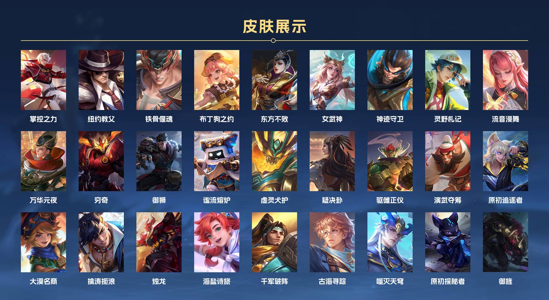 WZ3194346王者荣耀账号详情图13 WZ3194346王者荣耀账号详情图13