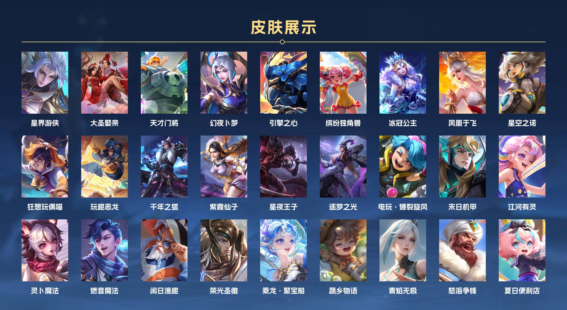 WZ3194346王者荣耀账号详情图8 WZ3194346王者荣耀账号详情图8