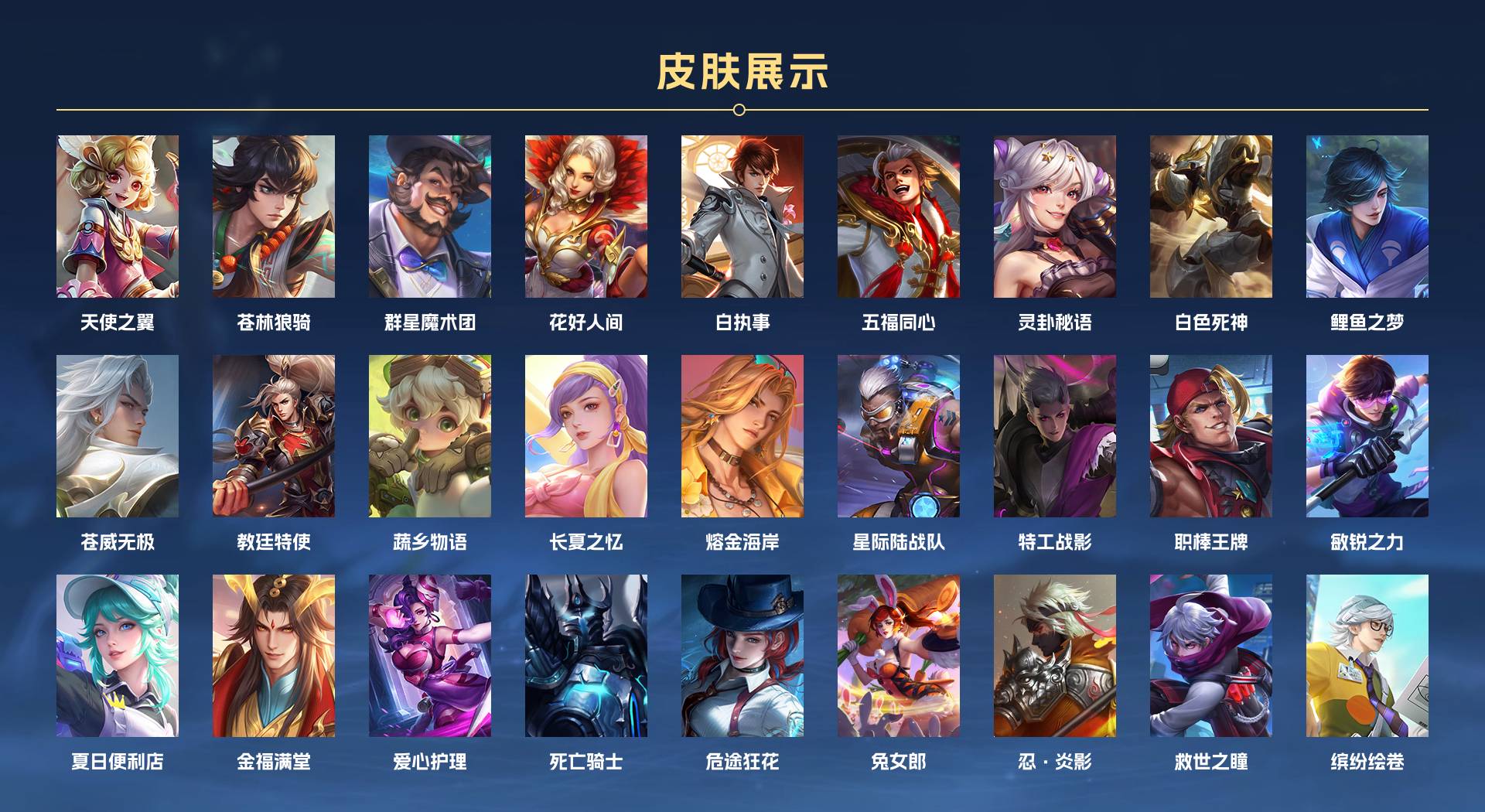 WZ3194346王者荣耀账号详情图12 WZ3194346王者荣耀账号详情图12