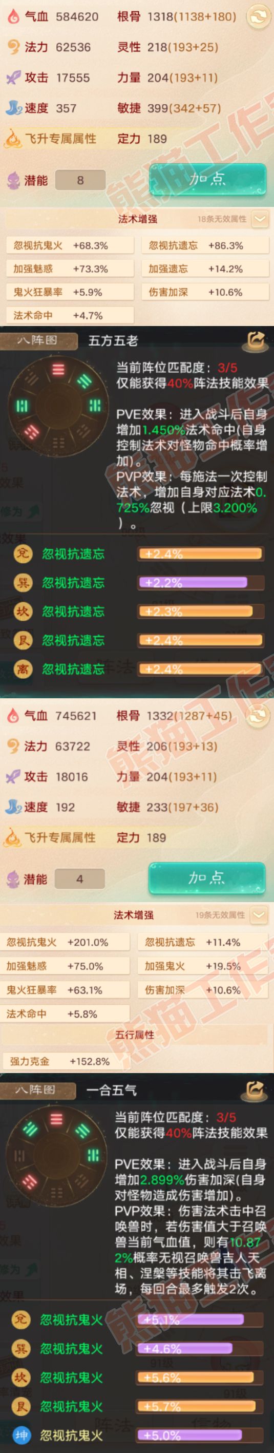 34962大话西游账号详情图2 34962大话西游账号详情图2
