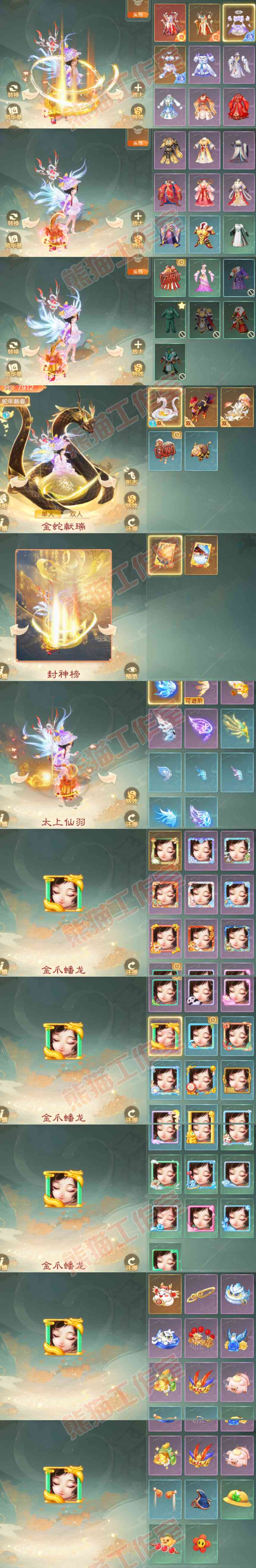 34962大话西游账号详情图11 34962大话西游账号详情图11