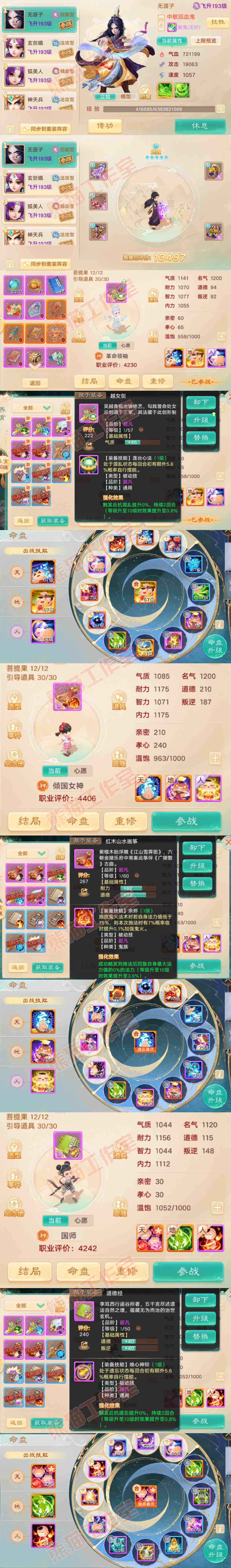 34962大话西游账号详情图13 34962大话西游账号详情图13