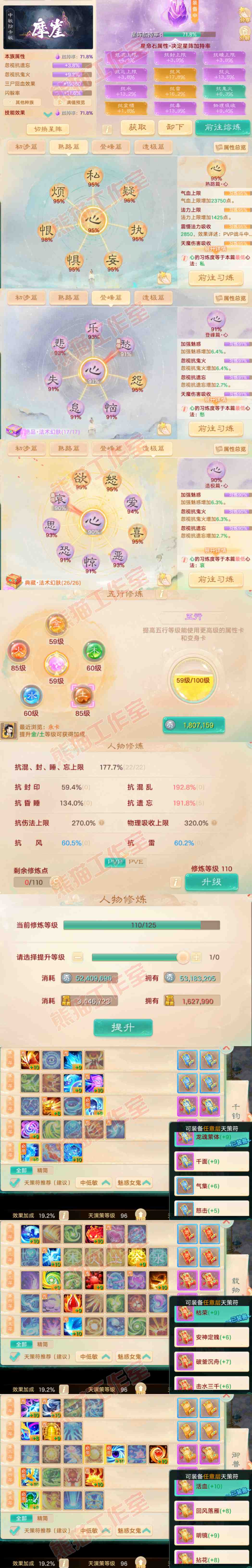 34962大话西游账号详情图3 34962大话西游账号详情图3