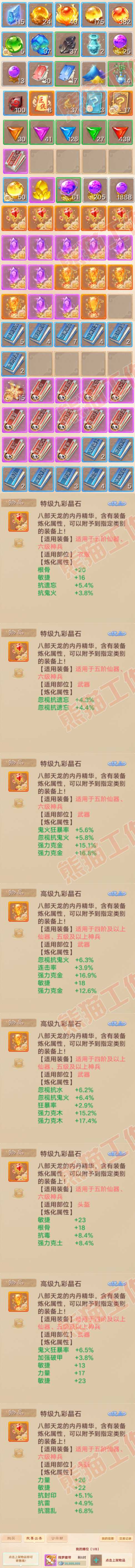 34962大话西游账号详情图10 34962大话西游账号详情图10