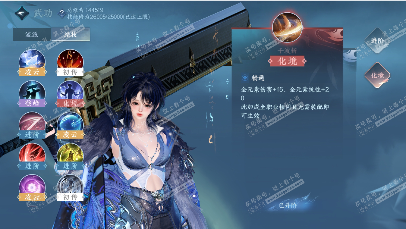 NSH317194逆水寒手游账号详情图17 NSH317194逆水寒手游账号详情图17