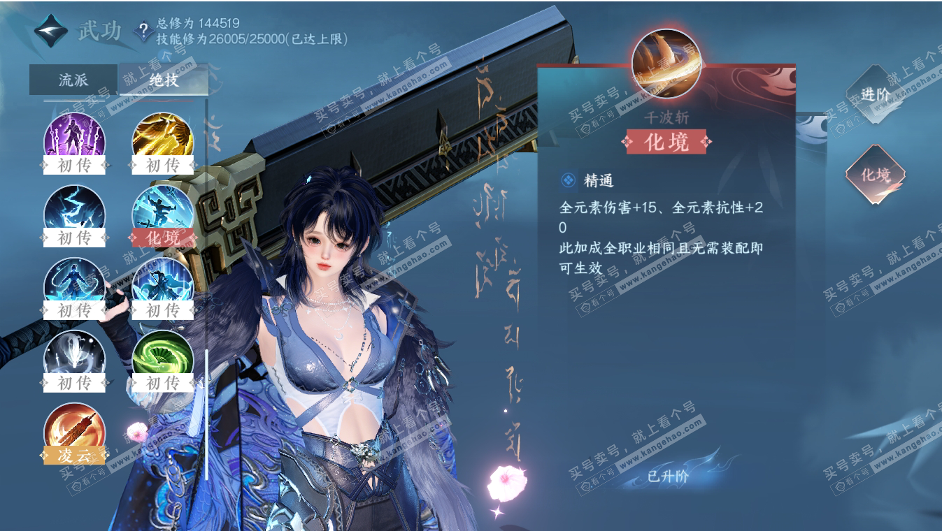 NSH317194逆水寒手游账号详情图18 NSH317194逆水寒手游账号详情图18