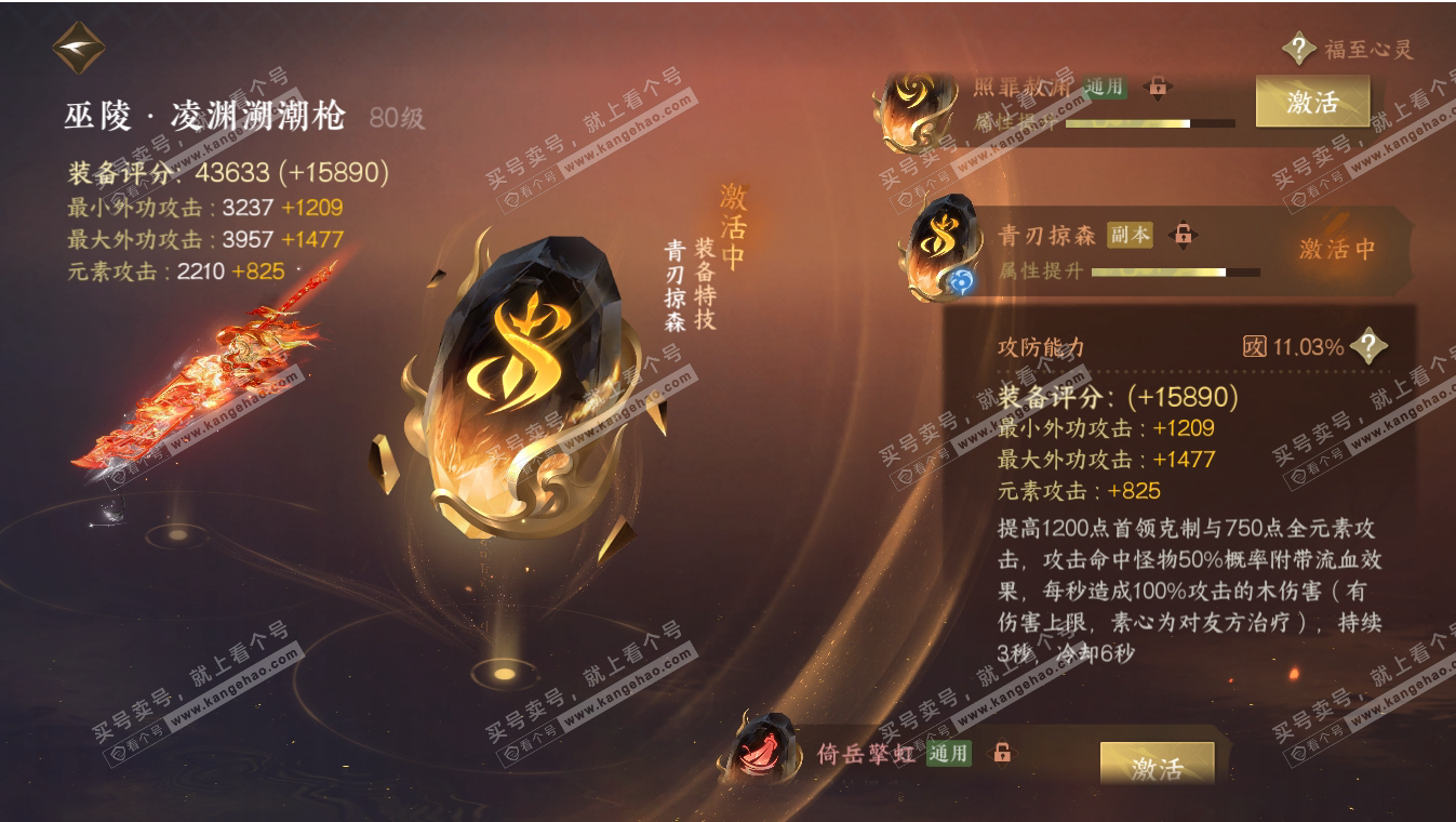 NSH317194逆水寒手游账号详情图23 NSH317194逆水寒手游账号详情图23