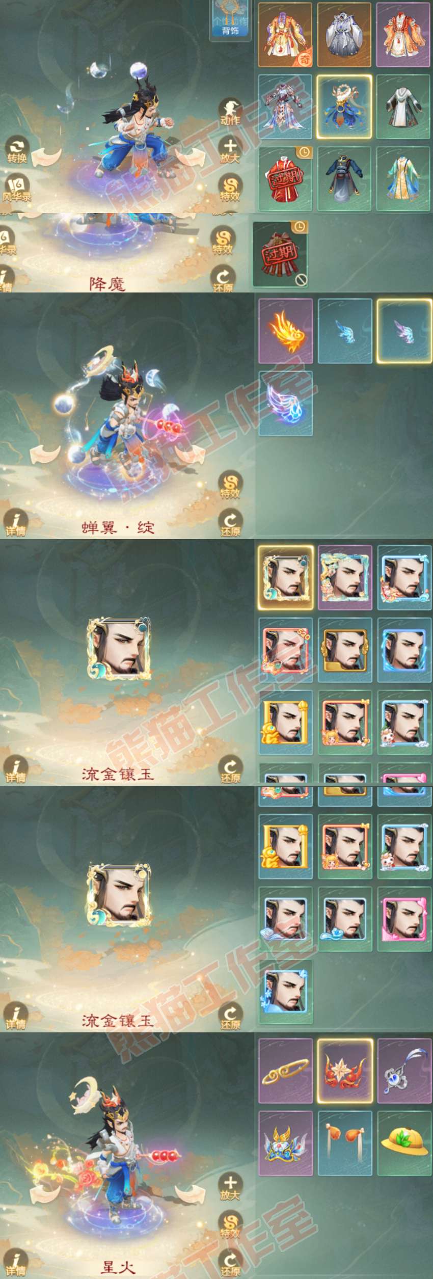 93350大话西游账号详情图8 93350大话西游账号详情图8
