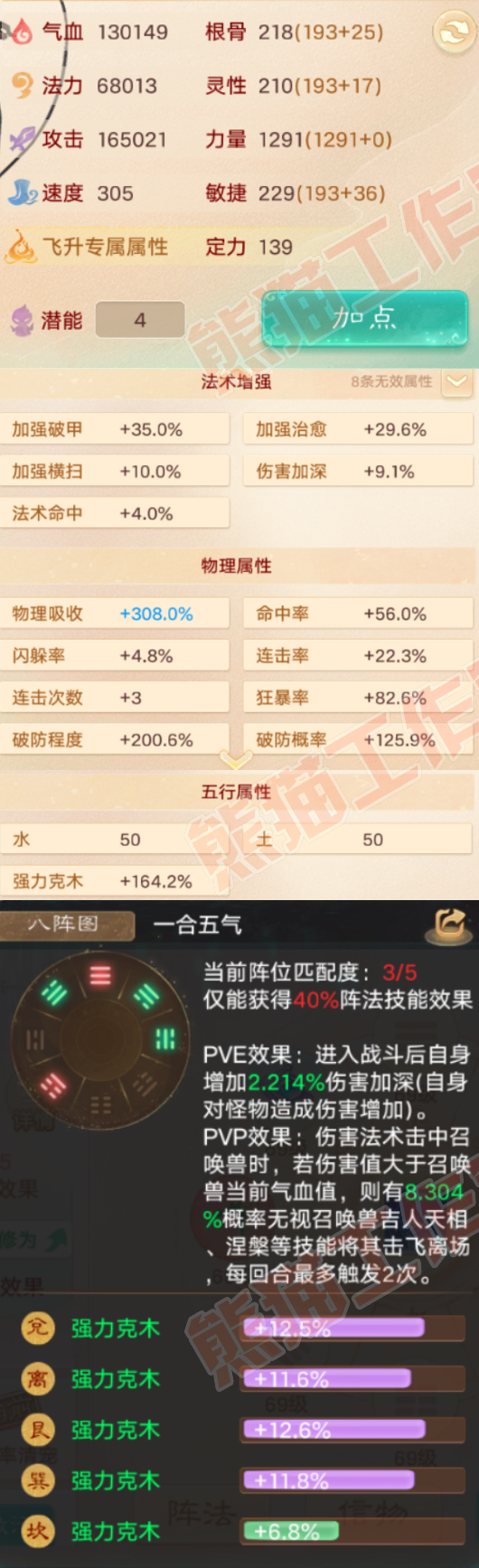 93350大话西游账号详情图2 93350大话西游账号详情图2