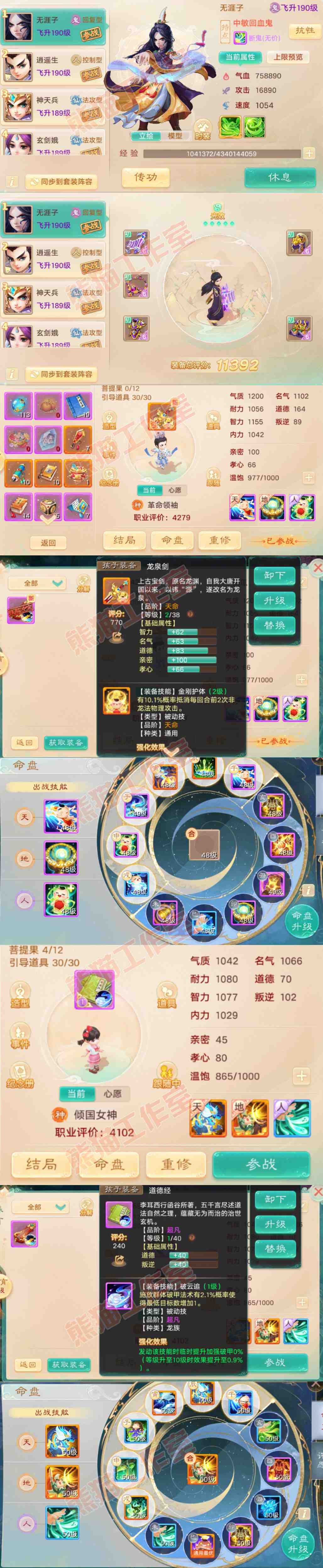 93350大话西游账号详情图10 93350大话西游账号详情图10