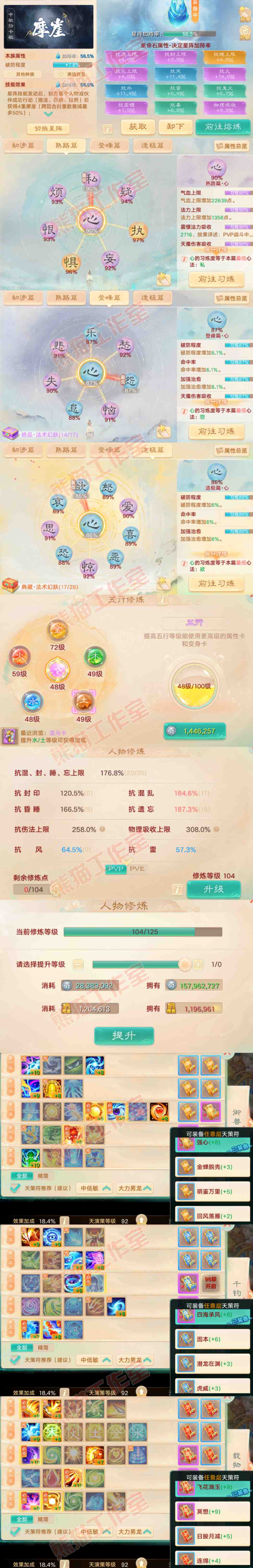 93350大话西游账号详情图3 93350大话西游账号详情图3