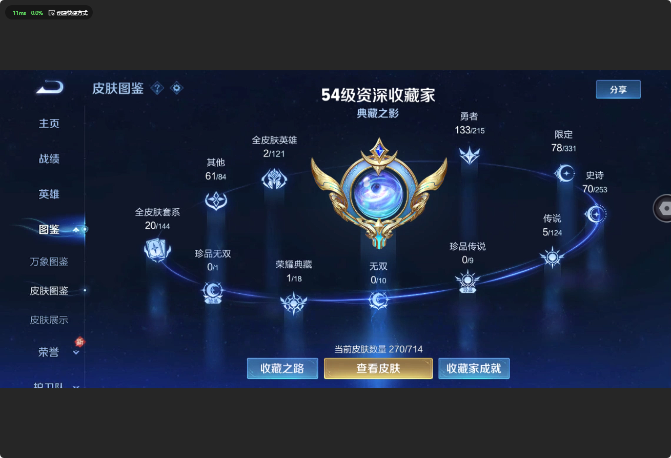 WZ3194348王者荣耀账号详情图10 WZ3194348王者荣耀账号详情图10