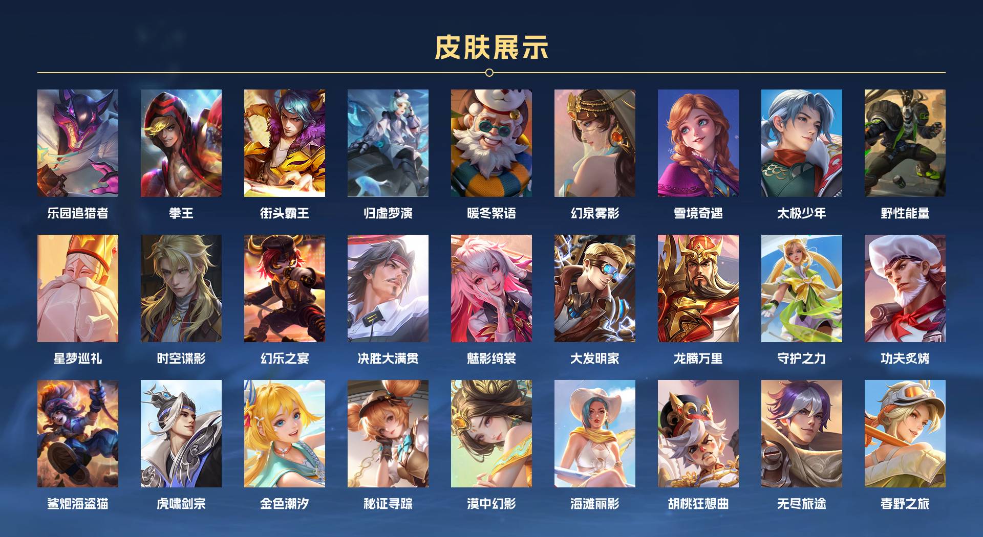 WZ3194348王者荣耀账号详情图6 WZ3194348王者荣耀账号详情图6