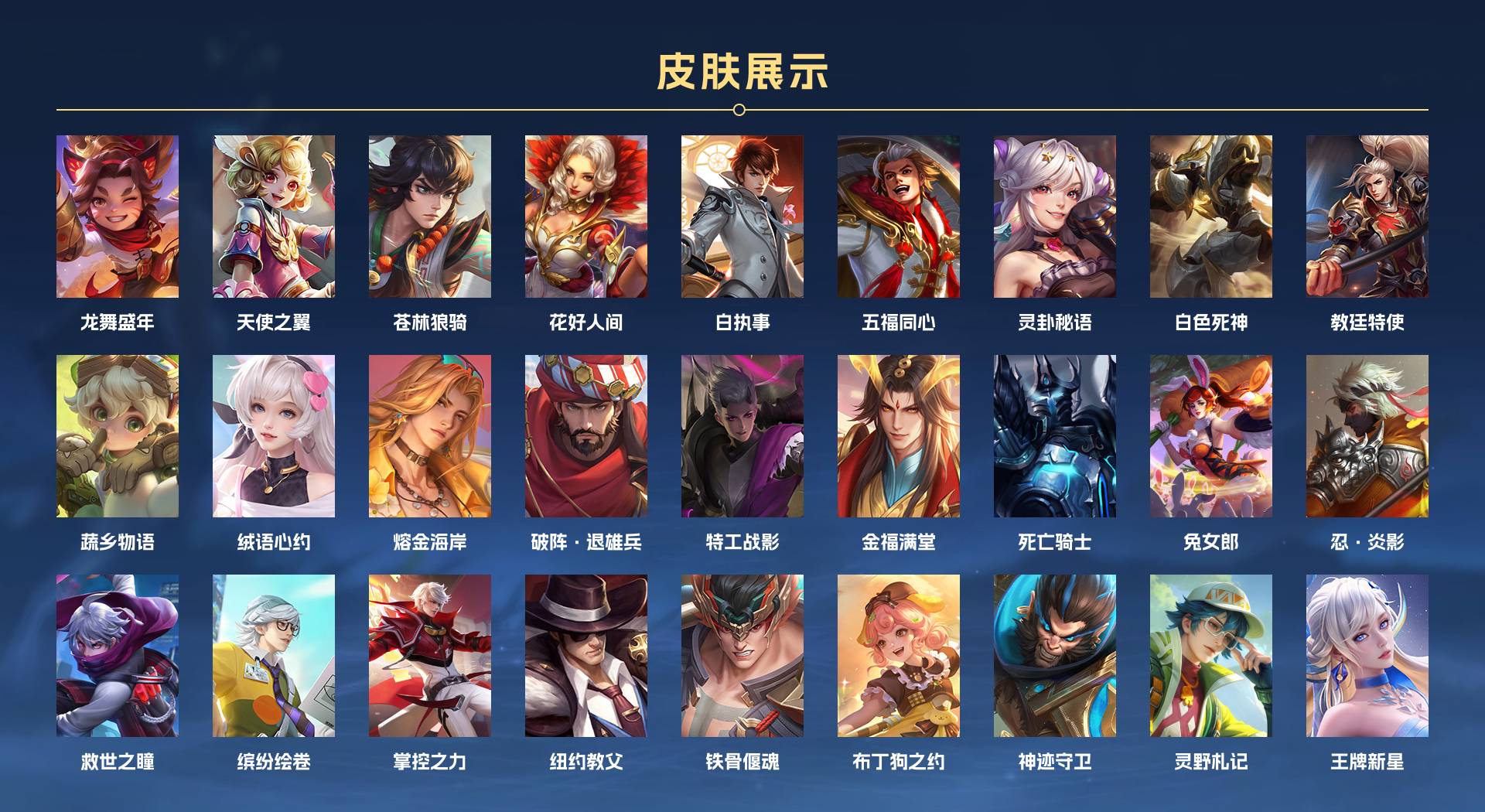 WZ3194348王者荣耀账号详情图7 WZ3194348王者荣耀账号详情图7