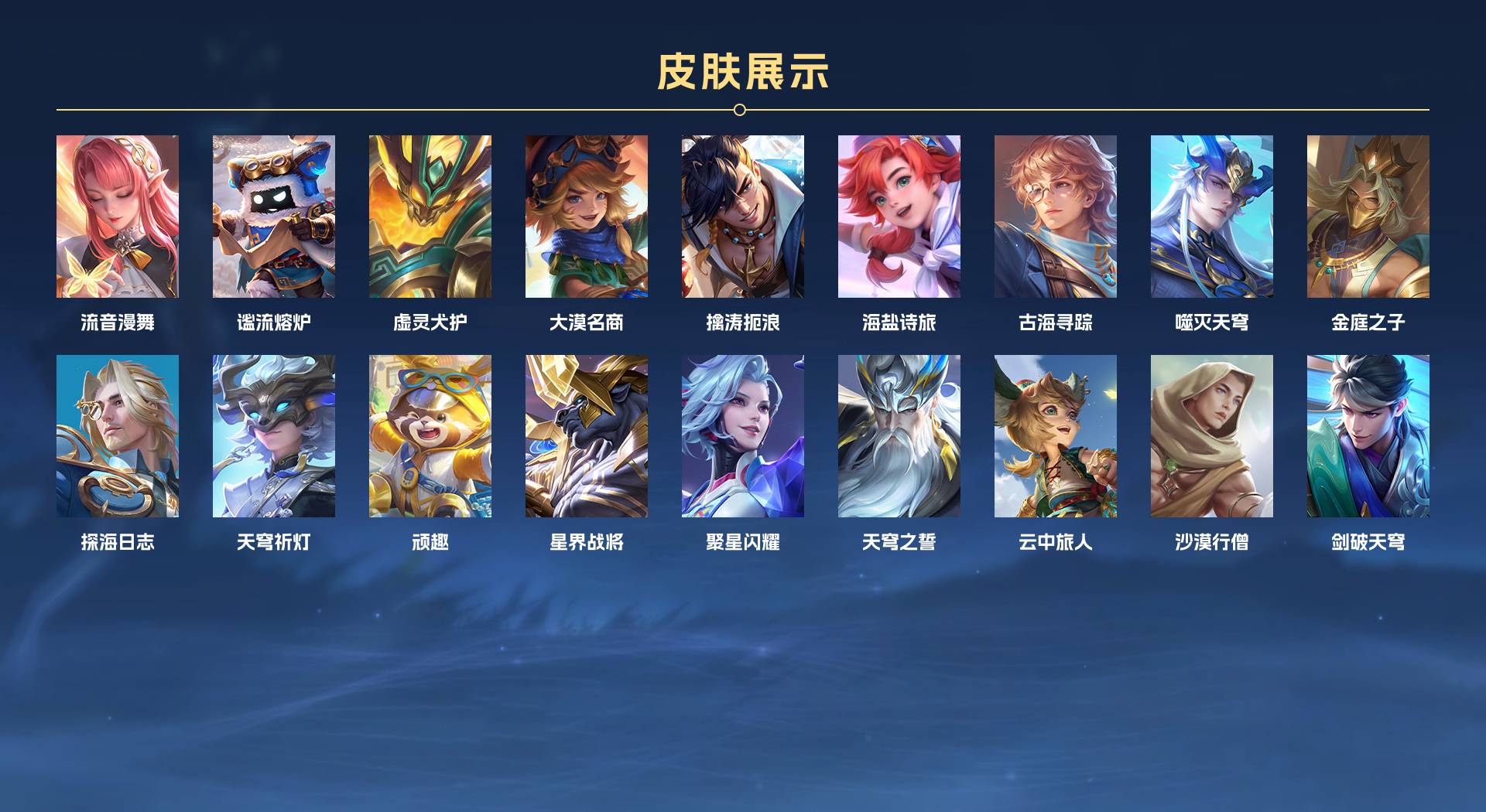 WZ3194348王者荣耀账号详情图8 WZ3194348王者荣耀账号详情图8