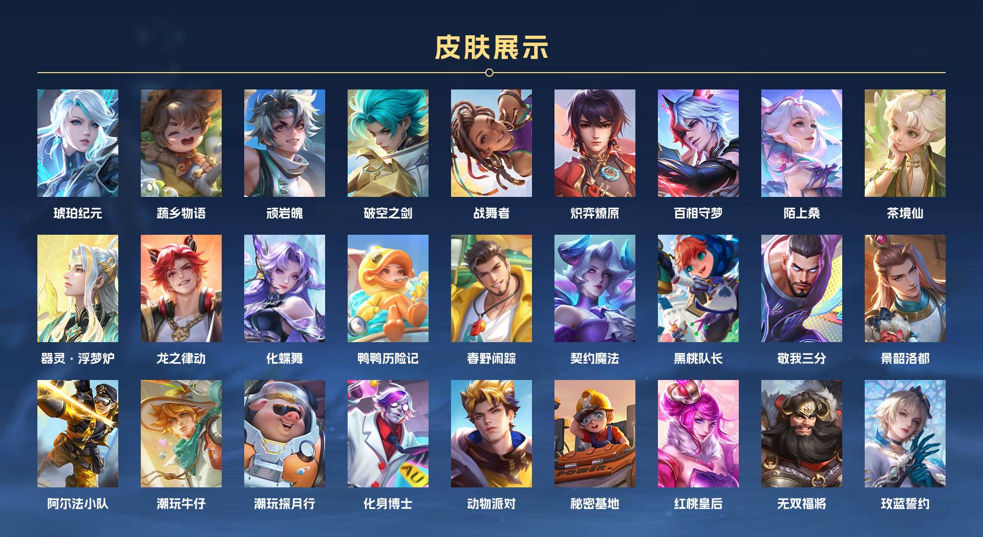 WZ3194348王者荣耀账号详情图4 WZ3194348王者荣耀账号详情图4