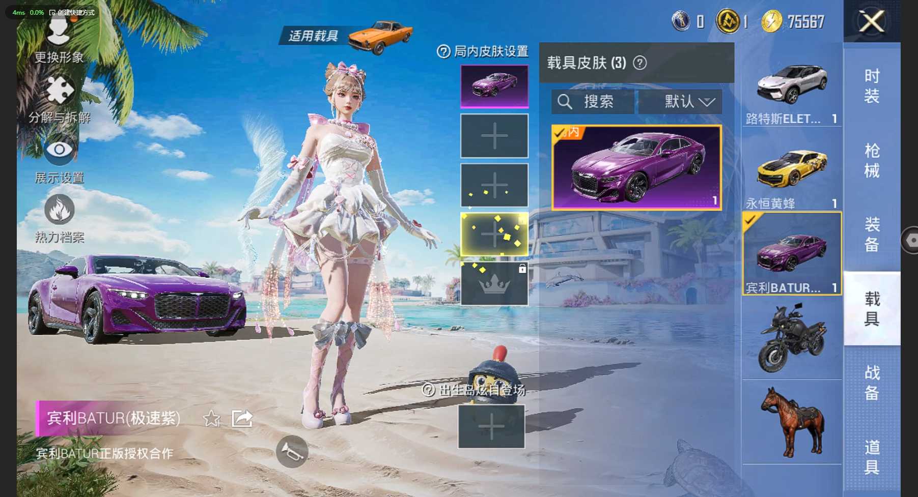 HP3281324和平精英账号详情图10 HP3281324和平精英账号详情图10