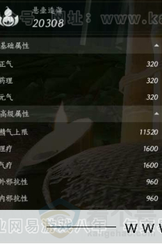 YYS30973燕云十六声账号详情图14 YYS30973燕云十六声账号详情图14