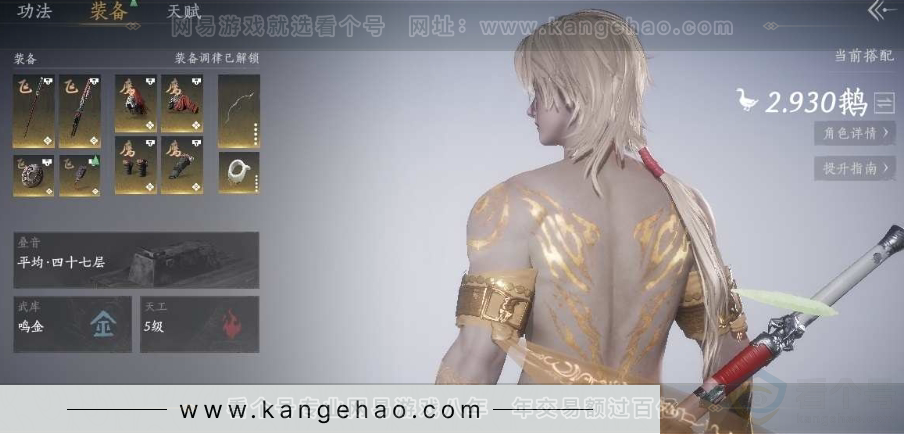 YYS30973燕云十六声账号详情图3 YYS30973燕云十六声账号详情图3