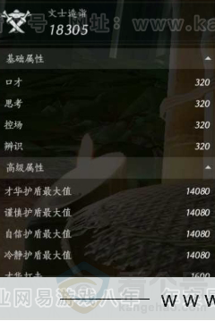 YYS30973燕云十六声账号详情图15 YYS30973燕云十六声账号详情图15