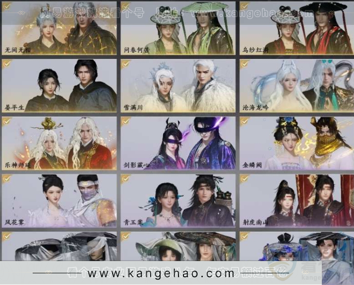 YYS30973燕云十六声账号详情图4 YYS30973燕云十六声账号详情图4