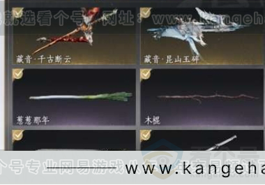 YYS30973燕云十六声账号详情图5 YYS30973燕云十六声账号详情图5