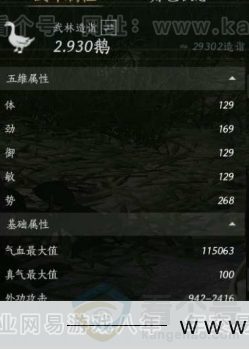 YYS30973燕云十六声账号详情图13 YYS30973燕云十六声账号详情图13
