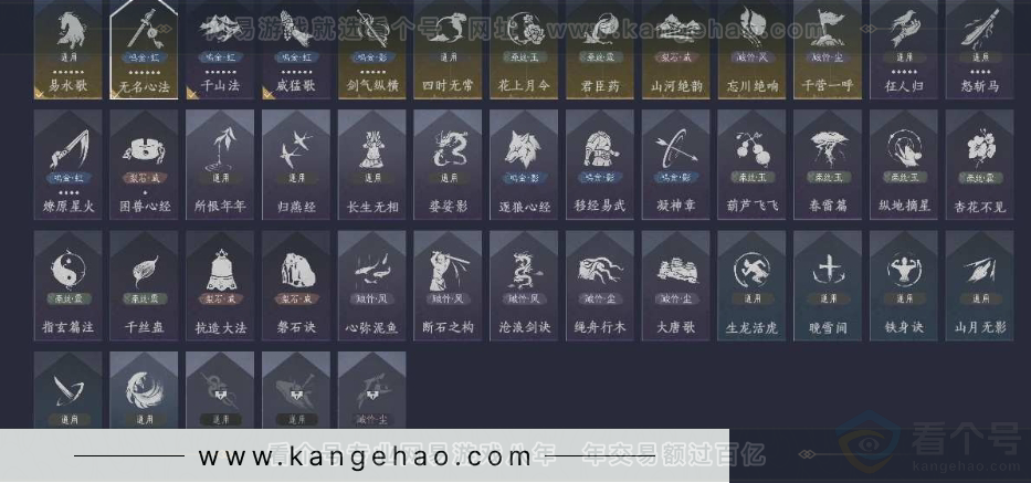 YYS30973燕云十六声账号详情图11 YYS30973燕云十六声账号详情图11