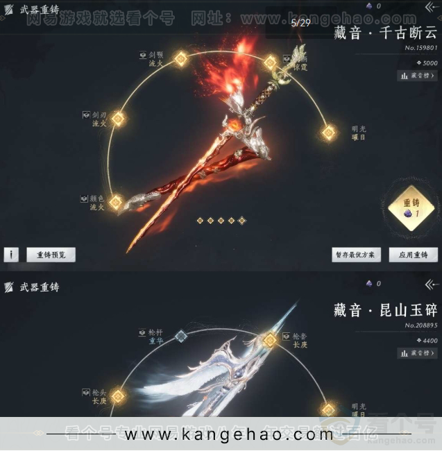 YYS30973燕云十六声账号详情图9 YYS30973燕云十六声账号详情图9