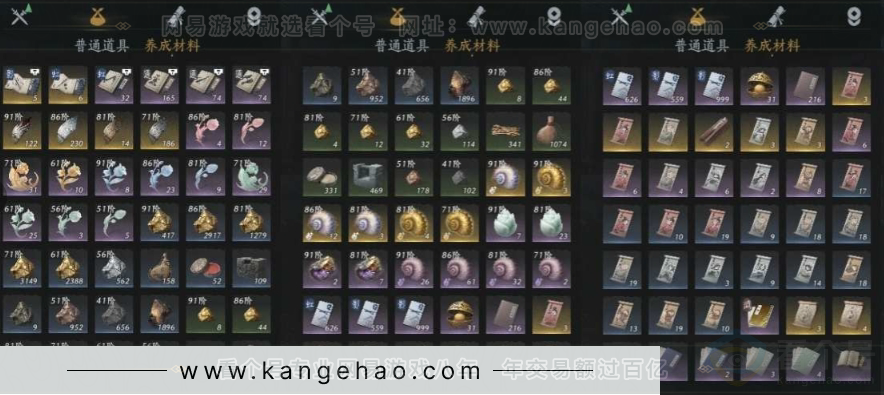 YYS30973燕云十六声账号详情图18 YYS30973燕云十六声账号详情图18