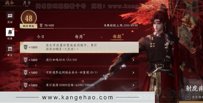 YYS30973燕云十六声账号详情图23 YYS30973燕云十六声账号详情图23