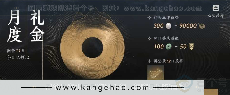 YYS30973燕云十六声账号详情图24 YYS30973燕云十六声账号详情图24