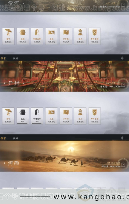 YYS30973燕云十六声账号详情图16 YYS30973燕云十六声账号详情图16