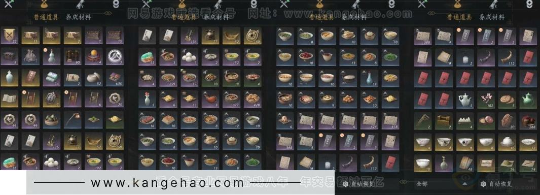 YYS30973燕云十六声账号详情图20 YYS30973燕云十六声账号详情图20
