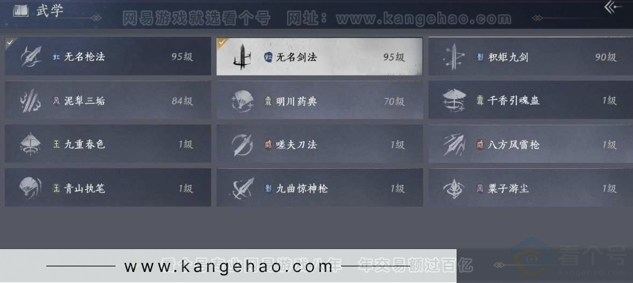YYS30973燕云十六声账号详情图25 YYS30973燕云十六声账号详情图25