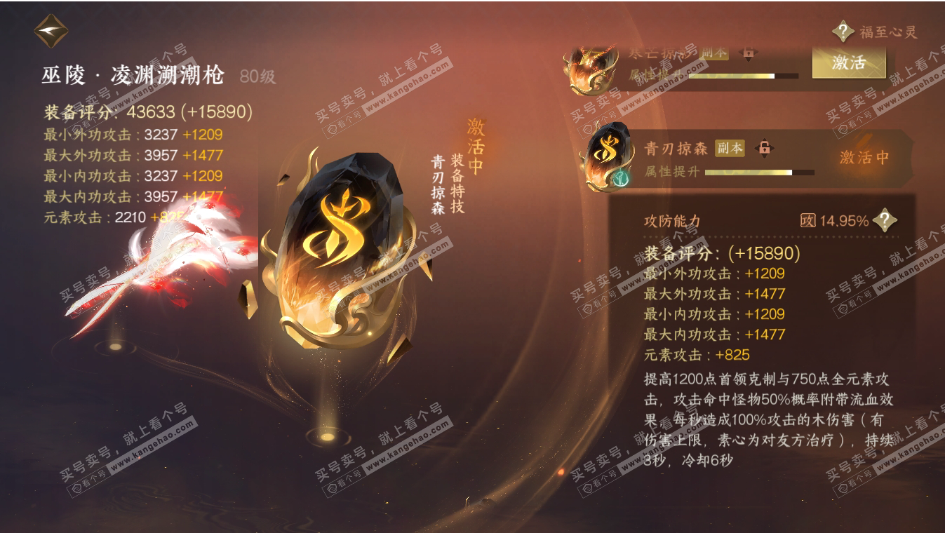 NSH317196逆水寒手游账号详情图39 NSH317196逆水寒手游账号详情图39