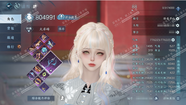 逆水寒手游账号将进酒武林萌主官服武林萌主 女碎梦/副龙吟 评分80.4W 卧看千山称号 共26天赏24已用2未用不可交易+3转盘外观 20W衣品 8.4W国色 55个第二赛年小铁【转盘外观】微光-幻焰狐影-曦光【天赏发型】...